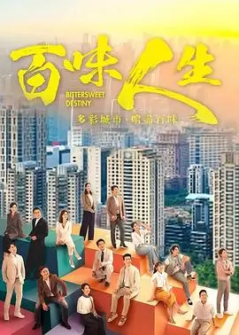 山海拾遗录古装剧在线观看