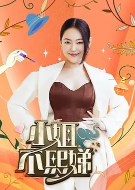 山海厨房综艺在线