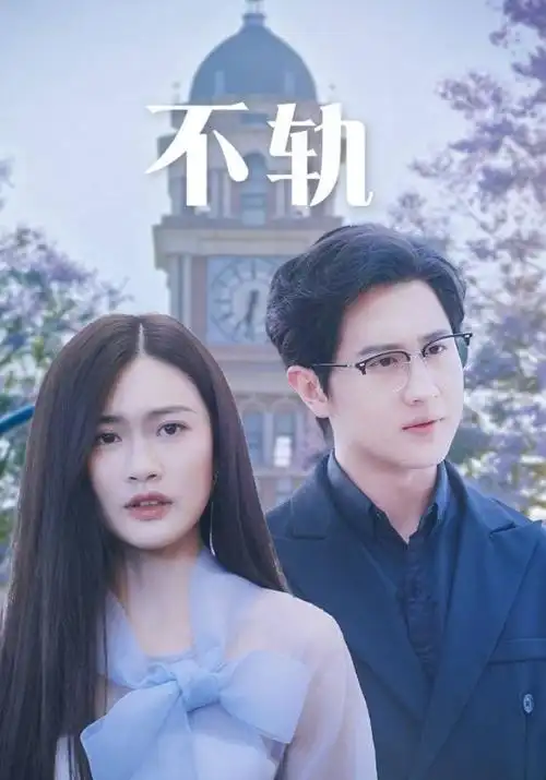 热播电视剧排播趋势